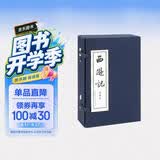 西游记连环画 20册全套蓝皮老版怀旧珍藏小人书四大名著经典民间故事小说绘本漫画儿童学生课外读物上海人民美术出版社  黑神话悟空