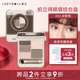 橘朵眼眉综合盘眉笔眉粉眼影盘大地色修容哑光高光防水防汗送女友礼物 【经典款】#02灰粉色3.6g