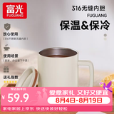 富光 保温不锈钢马克杯咖啡杯办公茶杯带盖316不锈钢男女带把手水杯子 盐湖白【316无缝内胆】400ml