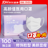 劲度（JINDU）医用外科口罩夏季薄款透气一次性独立包装防过敏防晒蝶形成人男女