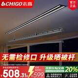 志高（CHIGO）电动隐形晾衣架吊顶阳台家用升降隐藏式晾衣架嵌入式智能晾衣机 【单杆】黑色1.8米+36W照明+语音