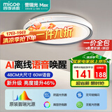 四季沐歌（MICOE）全光谱护眼卧室吸顶灯简约超薄超亮LED儿童房间书房灯具