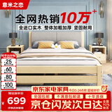 意米之恋实木床双人床软包床1.8m*1.9m床+5cm椰棕床垫包安装RB-B05(套装)