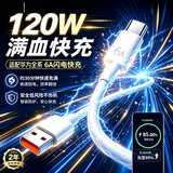 雷珞克适用华为充电器120W快充线6A数据线type-c快充闪充电头安卓手机适用华为适用vivo适用小米适用oppo 2米6A快充线【type-c】
