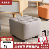 家逸沙发凳客厅坐凳家用小凳子换鞋凳网红沙发墩坐凳脚踏凳小板凳