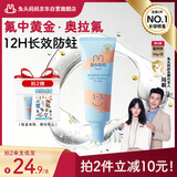 兔头妈妈儿童牙膏经典奥拉氟含氟防蛀换牙期婴幼儿1-3岁蜜桃味50g