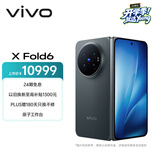 vivo X Fold6 16GB+1TB 极夜 原子工作台 蔡司2亿超级主摄 等效7000mAh蓝海电池 AI折叠屏手机