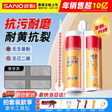 三和瓷砖美缝剂墙地砖美缝胶填缝剂全效防霉易擦洗防水双组份 深空灰