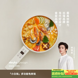 olayks立时 电煮锅智能菜单小电锅电热锅多功能锅电炒锅学生宿舍小锅泡面电火锅 2L