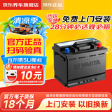 瓦尔塔（VARTA）京东养车汽车电瓶蓄电池星标L2-400大众途观途安速腾高尔夫帕萨特