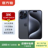 Apple 苹果 iPhone 15 Pro（A17 pro）二手手机国行补贴 蓝色钛金属 512G白条6期免息0首付