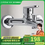 卡贝（cobbe） 卫浴淋浴花洒套装卫生间淋雨喷头浴缸龙头水阀浴室手持简易花洒 精铜双出水龙头