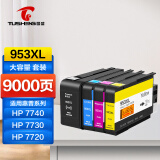 图盛（TUSHENG）953XL墨盒适用惠普HP 7720/7730/7740/8210/8216/8710/8720/8725/8730/8740打印机墨水盒953四色大容量