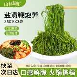 山林温度°火锅鞭炮笋马尾藻海藻 长寿菜发菜凉拌菜火锅麻辣烫0脂250克*3袋