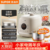 苏泊尔（SUPOR）0涂层精钢球釜电压力锅2.5L 开盖火锅家用智能SY-25FC2502Q电饭煲高压锅1-3人