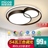 四季沐歌（MICOE） 照明轻奢客厅卧室吸顶灯具套餐led现代白色奶油风大气简约中山 54W 双月  三色调光φ40cm