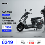 ZEEHO极核新款AE4/Pro/MAX铅酸高性能电摩电动摩托车踏板电瓶车(到店选颜色） AE4 Max (到店选颜色）