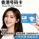 香港号码卡全国通用免费接短信注册验证电话卡数码通Csl插卡即用 数码通180天免费接收短信/可续费
