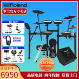 罗兰（Roland）罗兰电子鼓架子鼓TD07DMK TD07KV成人儿童练习娱乐演奏电鼓 5鼓4镲TD07KV+PA35音箱+礼包