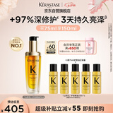 卡诗山茶花护发精油75ml修护保湿滋养防毛躁柔顺亮泽礼盒生日礼物