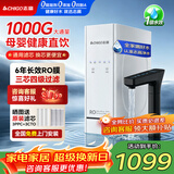 志高（CHIGO）净水器家用厨下1000G鲜活直饮RO反渗透通用滤芯纯水机厨房专用台下用加热制冷一体管线机前置套装 【智显触控龙头】澎湃1000G(上门安装)