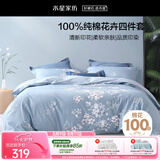 水星家纺四件套床上纯棉100%全棉透气床笠被套双人1.5米x2米床花西雅家居馆