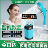菱动力（LINGDONGLI）户外洗澡神器宿舍农村室外电动野外简易免插电便携花洒