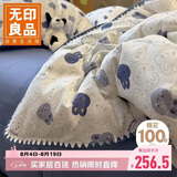 无印良品全棉贝壳绣床上四件套 1.8米床笠款纯棉被套200*230cm