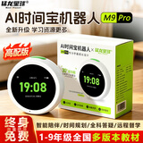 猛龙Ai智能学习闹钟时间管理器起床神器学生可视化时钟儿童学习机礼物