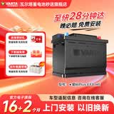 瓦尔塔（VARTA）汽车电瓶蓄电池启停 EFB H5 60AH长城本田思域大众哈弗旧换新