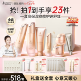 袋鼠妈妈护肤品专用七夕送礼送全套礼盒小麦7件套舒缓敏肌送老婆妈妈护肤