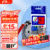 普贴（PUTY）标签带适用兄弟标签打印机色带不干胶覆膜标签纸适用兄弟标签机PT-E115B 18mm红底黑字