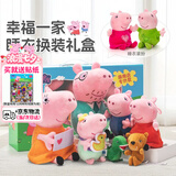 小猪佩奇玩偶毛绒玩具娃娃公仔睡衣换装女孩儿童生日礼物玩具3-6岁