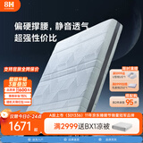8H 独袋弹簧床垫超大口径弹簧政府补贴 抗菌防螨睡感偏硬小金刚 8H金刚弹簧精选系列-小金刚2-23cm 1.8米*2米