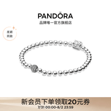 潘多拉（PANDORA）[七夕礼物庞颖同款]珠珠手链925银串珠简约素链百搭情侣手链银饰 19CM