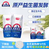 光明莫斯利安巴氏杀菌常温原味酸奶200g*12盒 酸奶整箱送礼京东自营