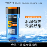 欧莱雅男士洗发水去屑洗发露(活泉劲爽) 200ml（新老包装随机发货）
