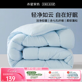 水星家纺被子春秋被秋冬被子被芯抗菌纤维被褥约200cm*230cm蓝