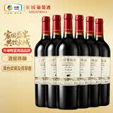长城特选6橡木桶解百纳干红葡萄酒750ml*6瓶整箱装红酒送礼