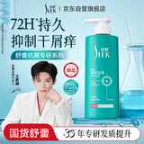 舒蕾强劲柔顺去屑调理洗发露500g抗屑专研系列洗发水 公司送礼福利