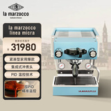 LA MARZOCCO辣妈lama咖啡机意式浓缩咖啡机全半自动家用小型办公室商用 意大利进口 micra蓝色 七夕情人节礼物