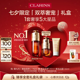 娇韵诗黄金双萃精华75ml维稳补水保湿护肤品七夕情人节礼物