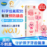啵乐乐（Pororo）儿童牙膏防蛀固齿含氟3-6-12岁防龋固齿婴幼儿换牙期 草莓味80g