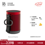 B&O【法拉利限定】Beosound Explore无线蓝牙音箱便携式b&o音响迷你防水运动随身音响 生日礼物世界杯
