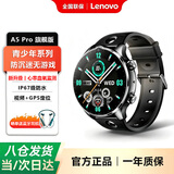 联想（Lenovo）学生电话手表A5 Pro 插卡运动手表青少年6-12-18岁全网通小学初中高中生血氧心率GPS定位长续航