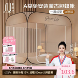 素时代蒙古包蚊帐防摔蚊帐1.8x2米家用一体式免安装折叠儿童防蚊母婴A类