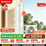 格力（GREE）水之逸Ⅱ代空气能热水器家用200升1级能效纯热泵银离子杀菌防腐WiFi智能（SXT200LCJW/E-1q)