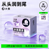 大象避孕套超薄003水珠果冻13只含赠果冻玻尿酸安全套套七夕情侣物品