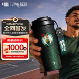 NBA咖啡杯球队限定渐变款不锈钢便携保温保冷水杯随行杯男女七夕礼物