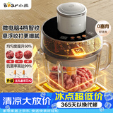 小熊（Bear）绞肉机家用 悬浮双刀绞馅机搅肉机碎肉机打蒜机 绞肉绞菜一体机2026新款家用QSJ-F03X2
